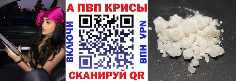 Альфа ПВП кристаллы  mega ССЫЛКА  Алексин  это клад  дарнет шоп 