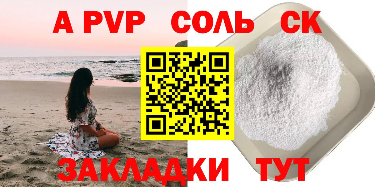 APVP VHQ Алексин