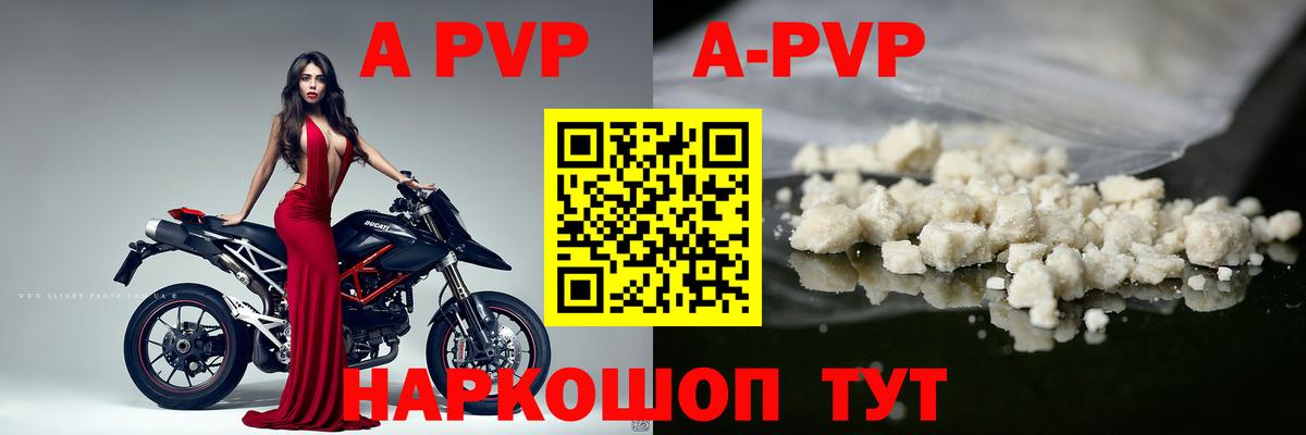 APVP крисы CK Алексин
