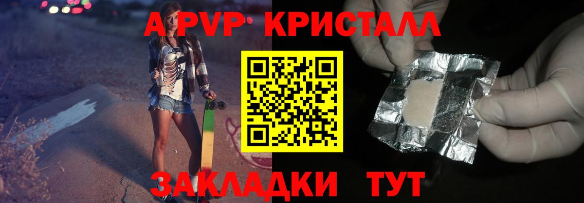 Алексин  Alpha PVP СК КРИС  Вход с VPN  A-PVP  Alpha PVP Crystall  закладки  А ПВП VHQ 