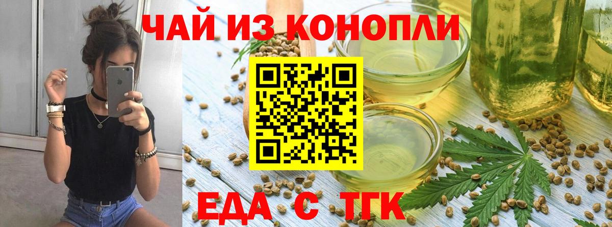 Cannafood конопля  Вход с VPN  Алексин 