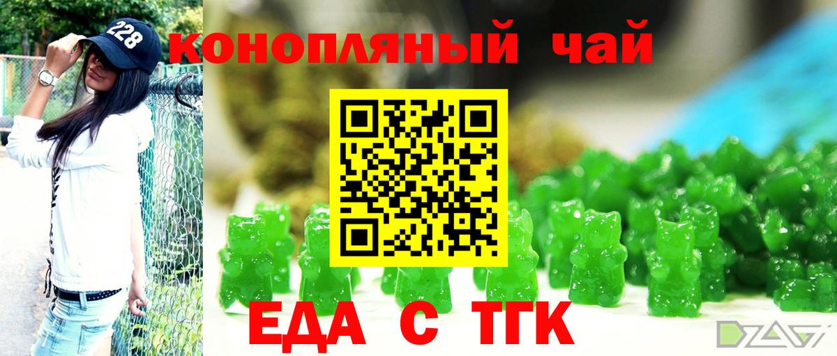 Печенье с ТГК марихуана Алексин