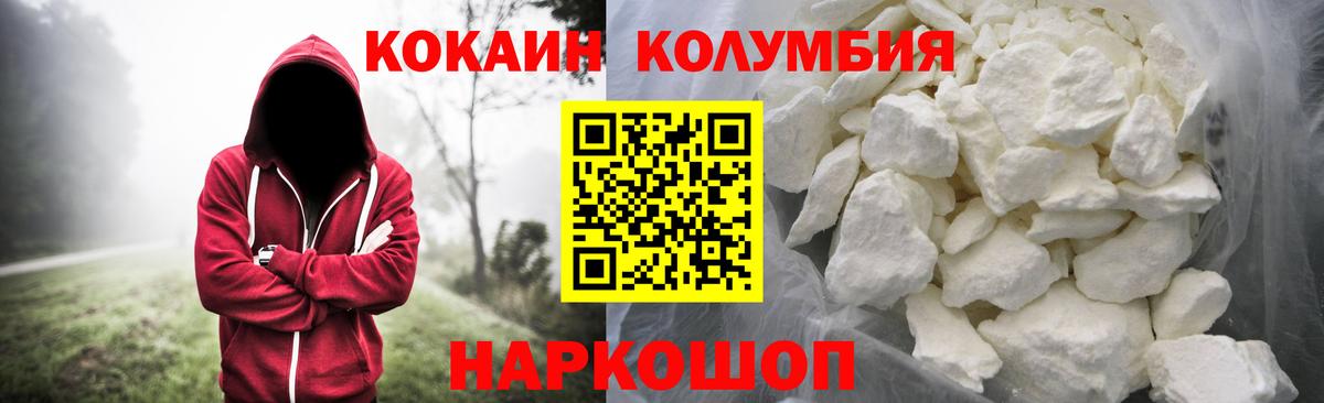 Алексин  Cocaine  Cocaine FishScale  Вход с VPN  Кокаин 98% 