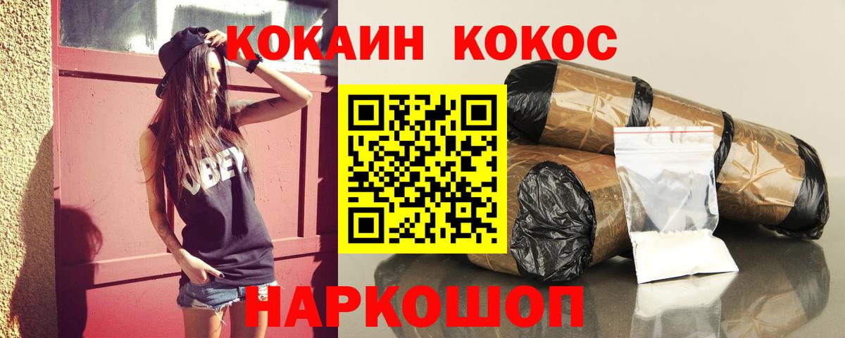 COCAIN Перу Алексин