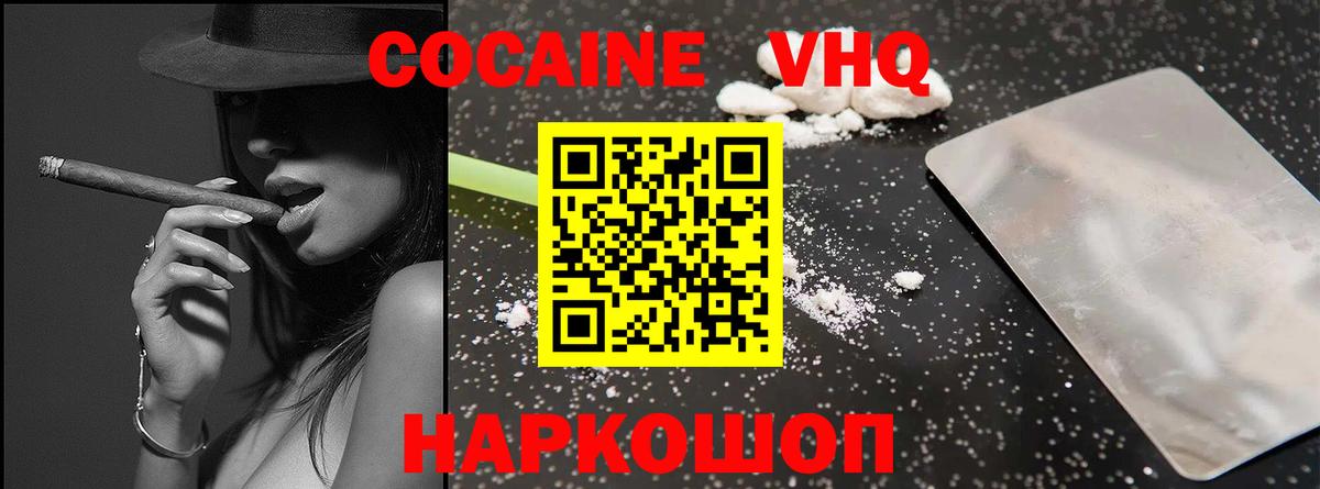 Cocaine Перу  Алексин 
