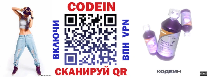 Codein Purple Drank  Алексин 