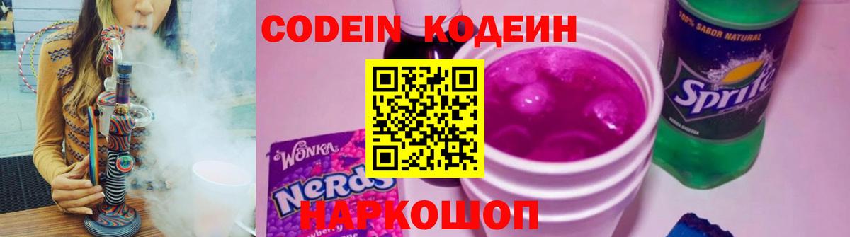 Кодеин напиток Lean (лин)  Вход с VPN  Алексин  Кодеин напиток Lean (лин) 