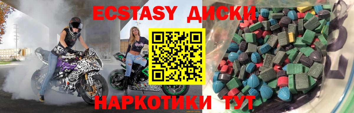 MEGA рабочий сайт  Вход с VPN  Ecstasy  Алексин  Экстази XTC  Экстази 99% 