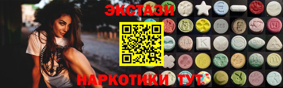 Ecstasy VHQ  купить  цена  Ecstasy Дубай  Алексин 