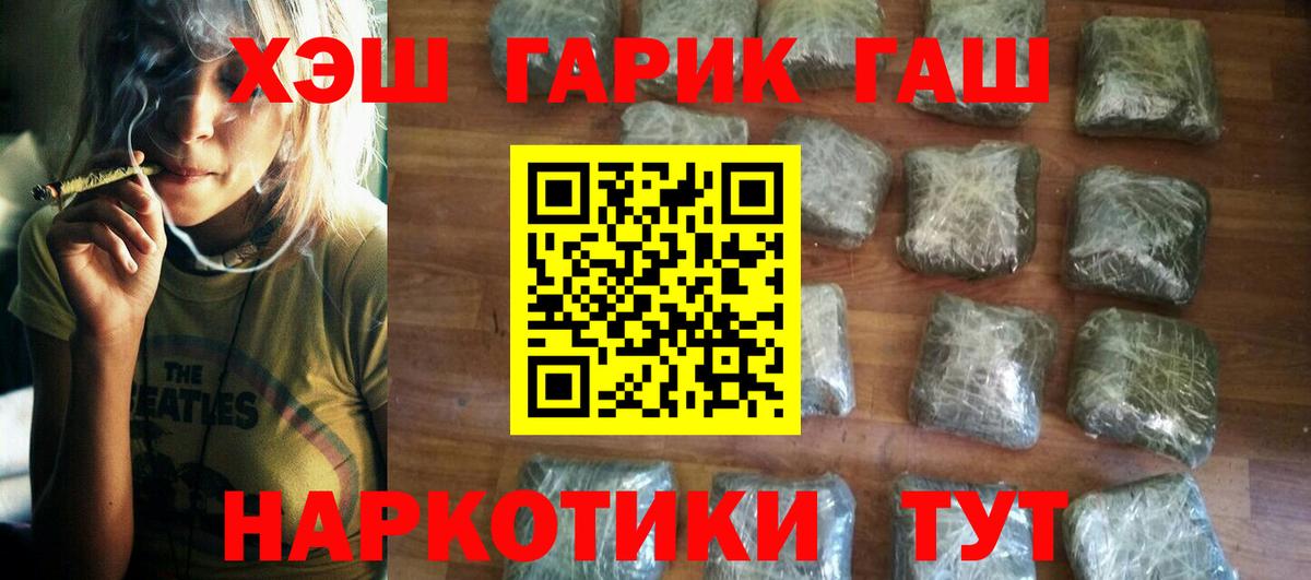 ГАШИШ хэш Алексин