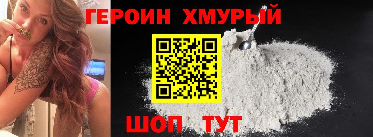 ГЕРОИН Афган Алексин