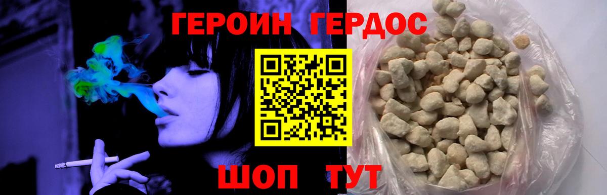 ГЕРОИН хмурый  Вход с VPN  Алексин 