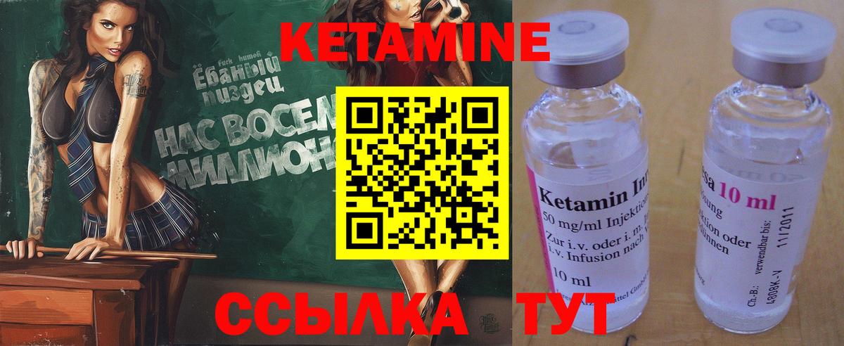 Кетамин ketamine  КЕТАМИН VHQ  Алексин  Вход с VPN 