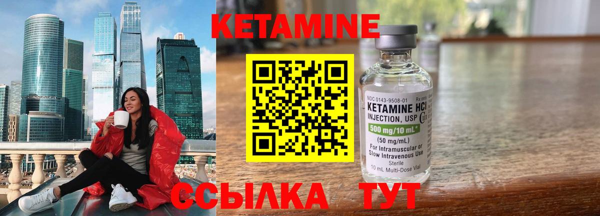 КЕТАМИН VHQ Алексин