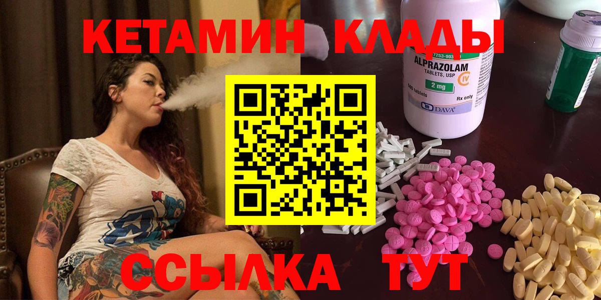 Кетамин ketamine Алексин