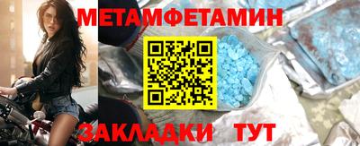 метамфетамин Абакан