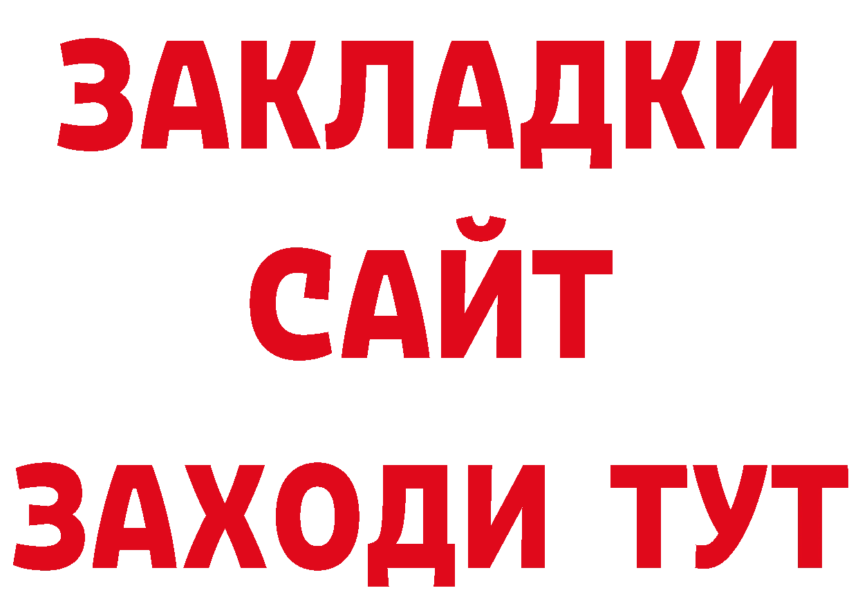 БУТИРАТ BDO 33% ТОР нарко площадка mega Алексин