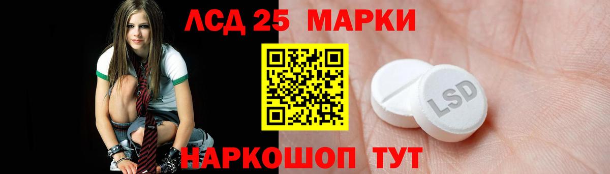 LSD-25 экстази ecstasy Алексин