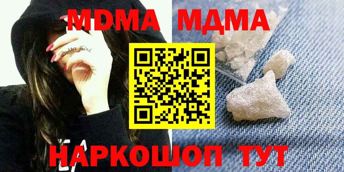 МДМА кристаллы  MDMA  Вход с VPN  Алексин  MDMA crystal 