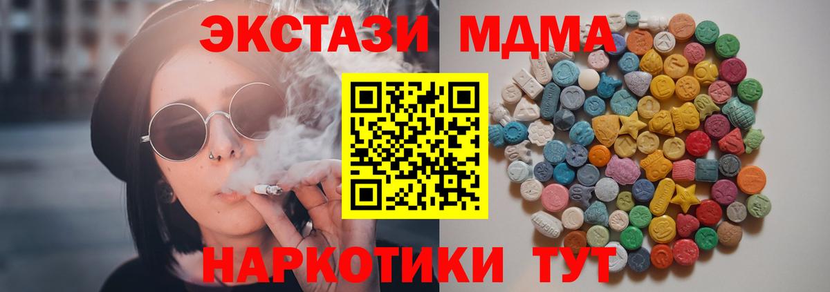Алексин  МДМА  Вход с VPN  MDMA crystal  МДМА молли 