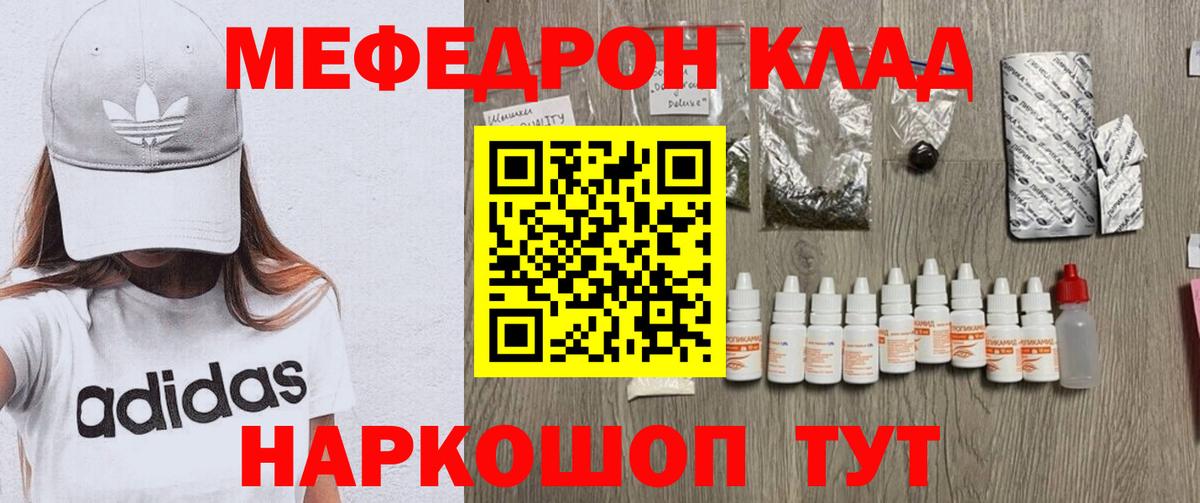 Алексин  МЯУ-МЯУ 4 MMC  МЯУ-МЯУ кристаллы  Вход с VPN 