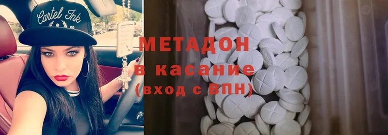 МЕТАДОН methadone  что такое   мега вход  Алексин 