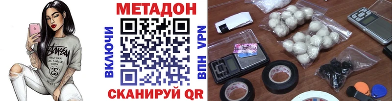 Метадон кристалл  Алексин 