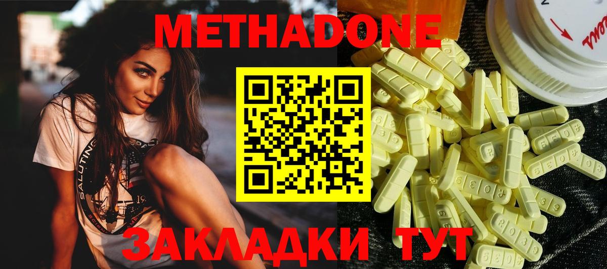 Алексин  МЕТАДОН белоснежный  Вход с VPN 