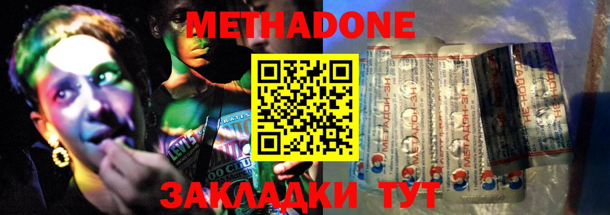 Метадон мёд  Вход с VPN  Алексин  Метадон белоснежный 