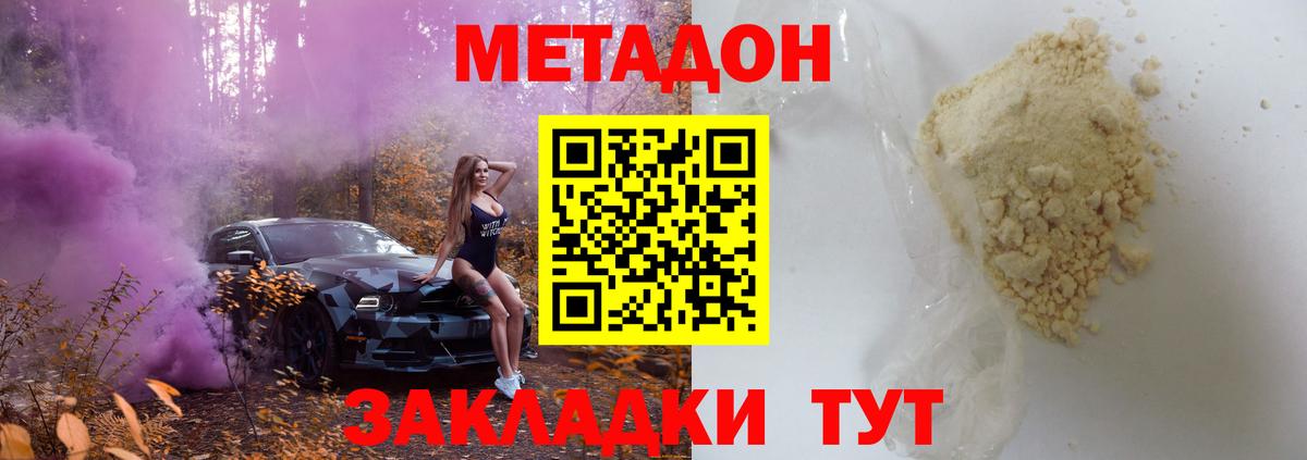 МЕТАДОН VHQ Алексин