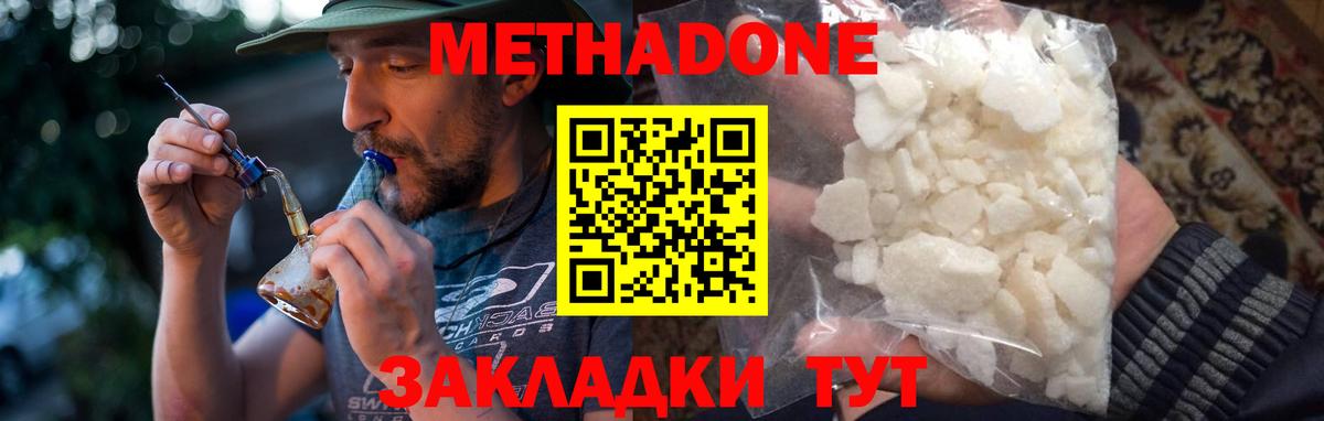 Метадон methadone Алексин