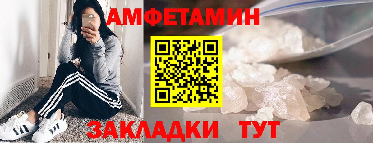 МЕТАМФЕТАМИН пудра Алексин