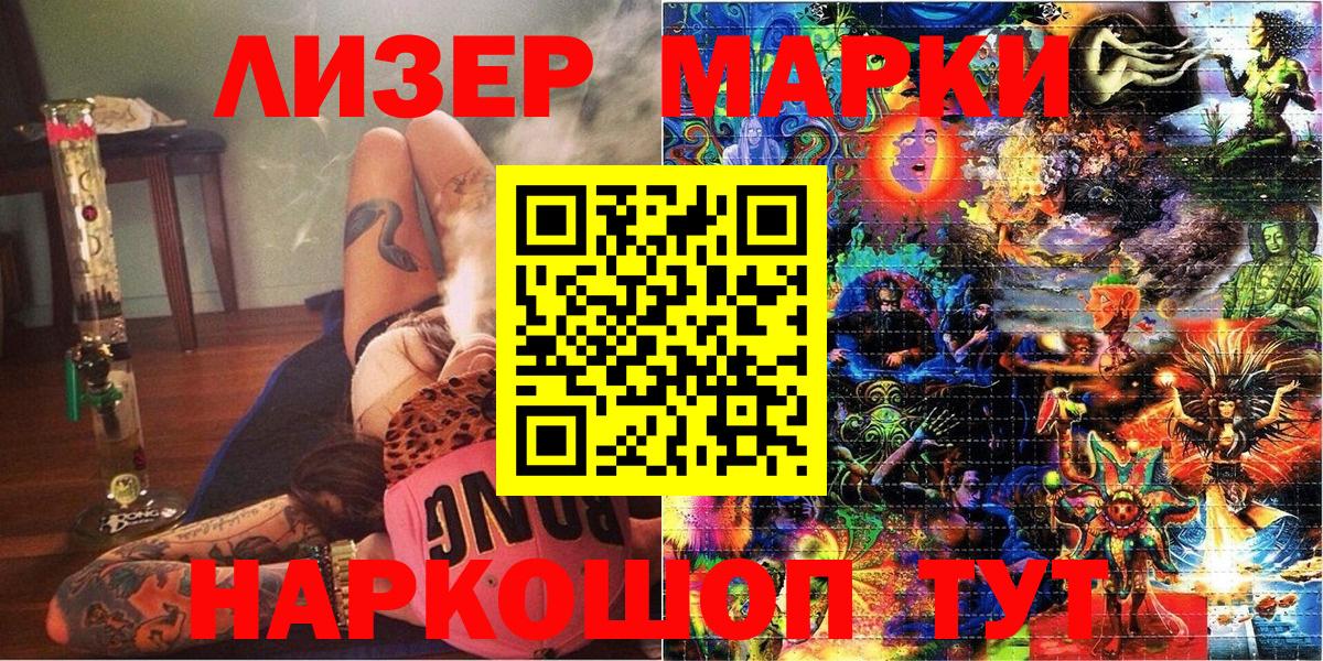 Наркотические марки 1,8мг Алексин