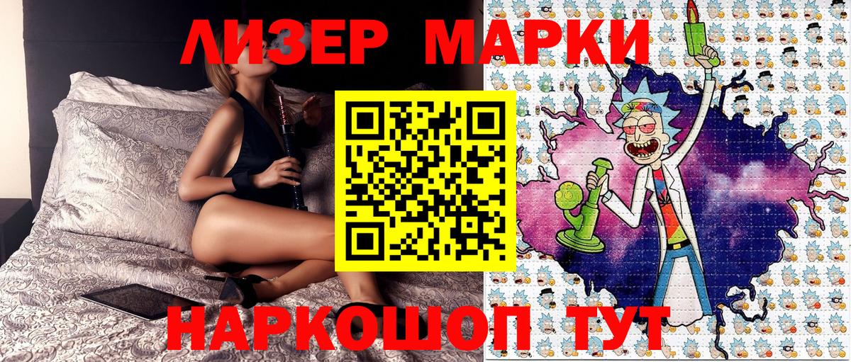 Алексин  Марки  Вход с VPN  Наркотические марки 1500мкг 