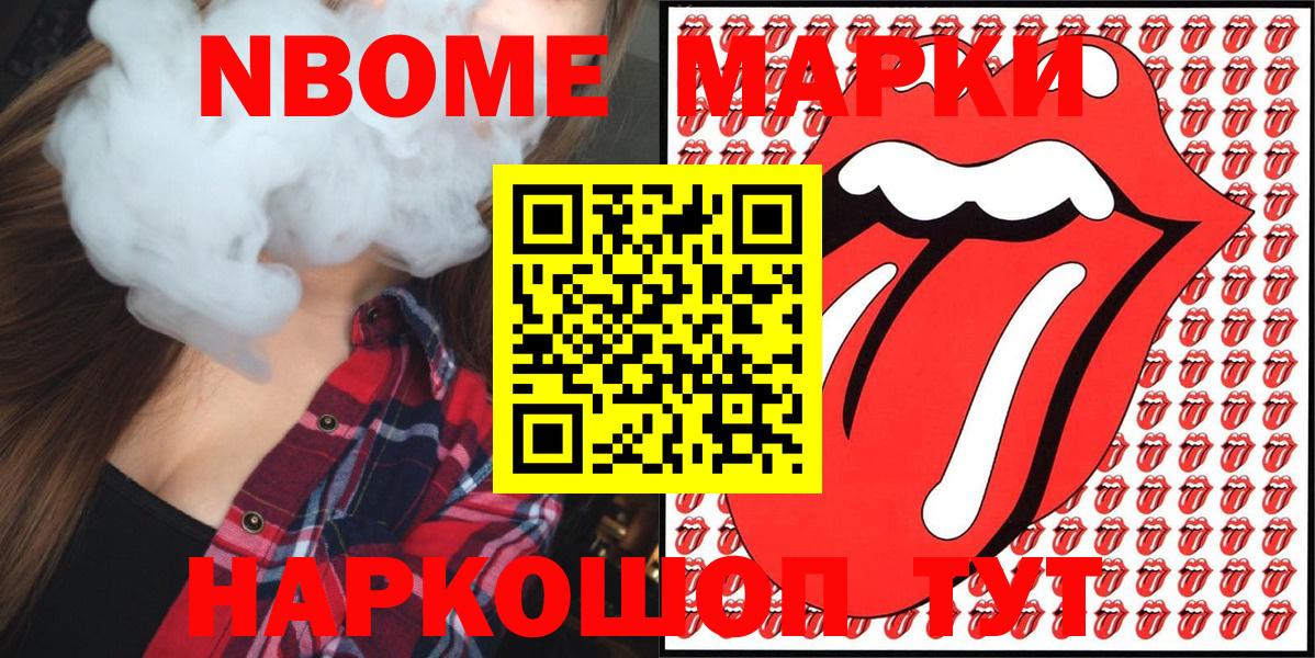 Марки 25I-NBOMe 1500мкг  Марки 25I-NBOMe 1500мкг  где купить наркоту  Алексин 