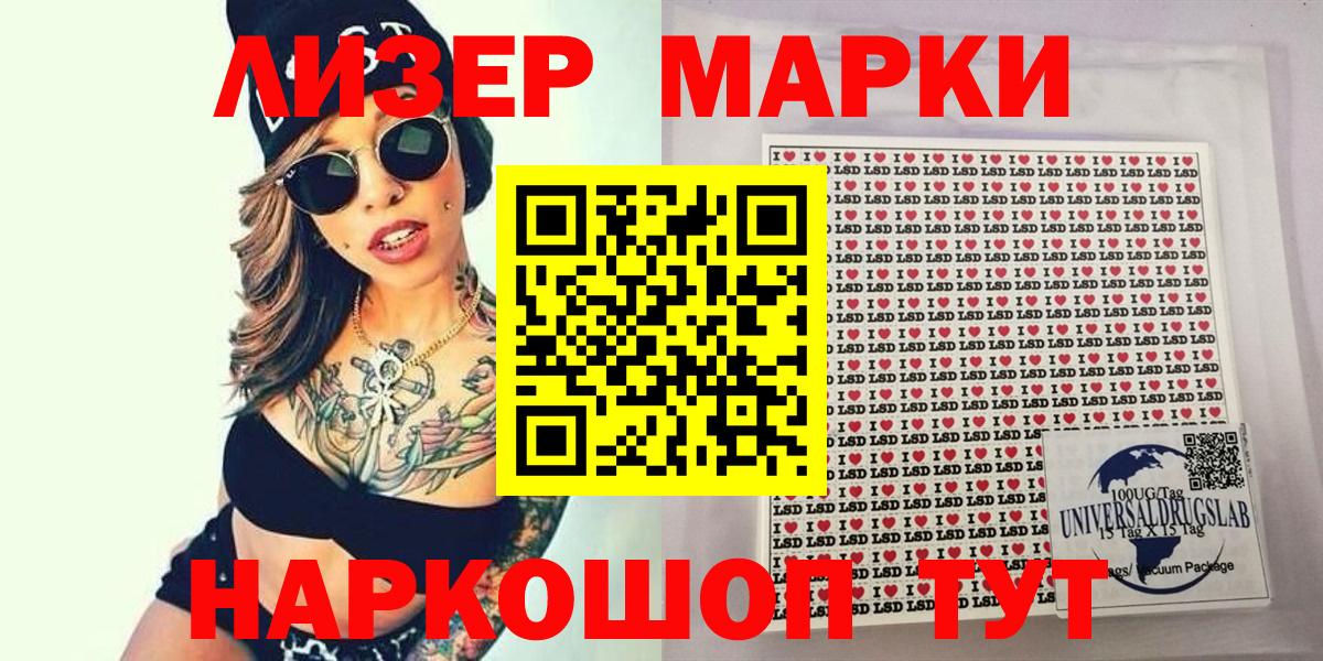 Марки 25I-NBOMe 1,5мг Алексин