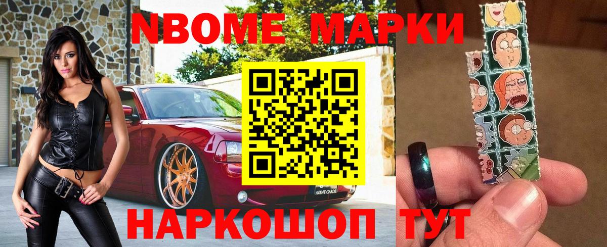 Алексин  Марки 25I-NBOMe 1,5мг  Марки 25I-NBOMe 1,5мг  Вход с VPN 