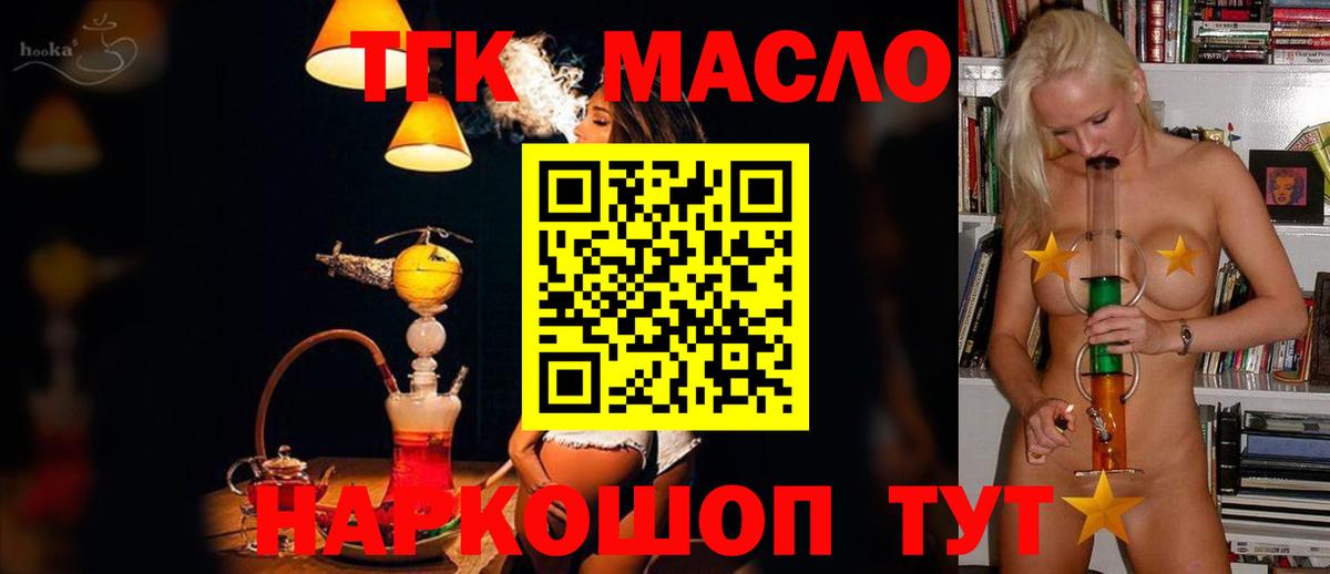 ТГК Wax  ТГК вейп с тгк  Алексин 
