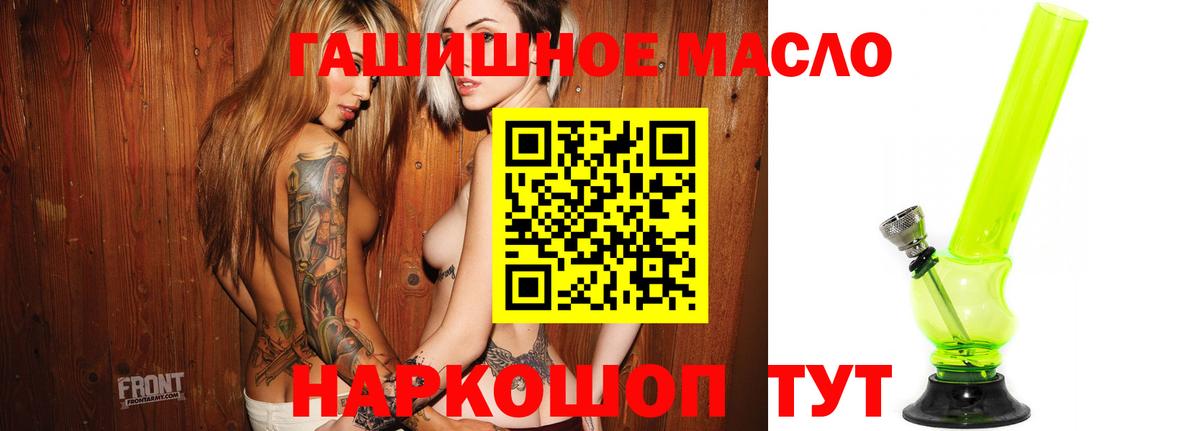 Дистиллят ТГК THC oil Алексин