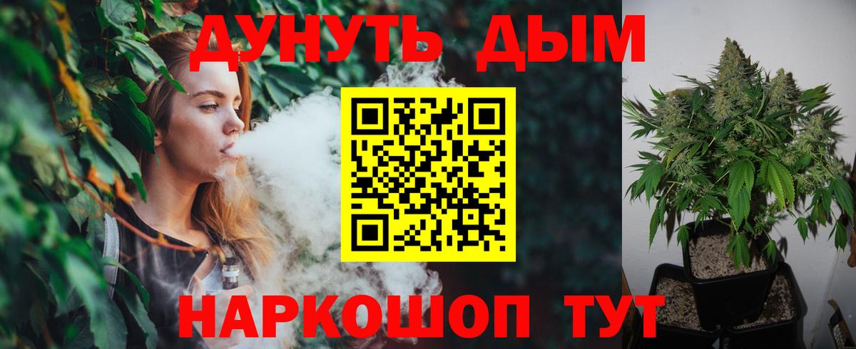 Бошки марихуана гибрид  Конопля тримм  Каннабис семена  Вход с VPN  Алексин 